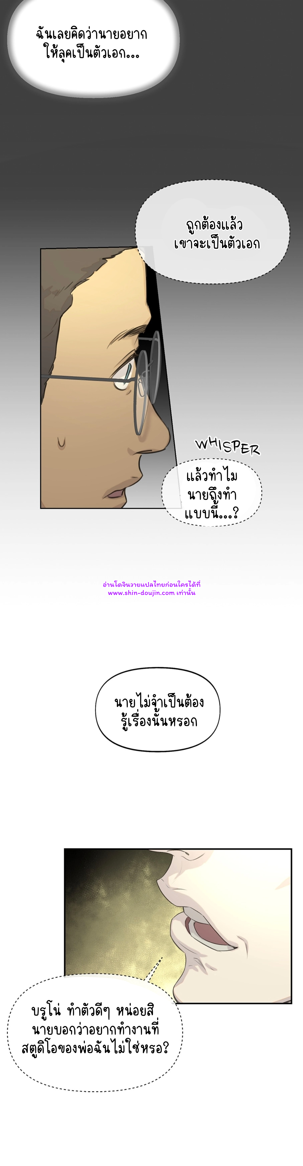 Nerd Project EP 14